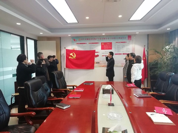“緬懷革命先烈、傳承紅色基因”清明節(jié)主題黨日活動
