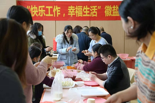 徽鹽地產(chǎn)集團(tuán)工會(huì)舉辦“迎冬至、包餃子”活動(dòng)