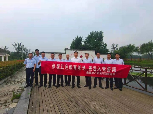 徽鹽地產(chǎn)集團(tuán)公司定遠(yuǎn)項目黨支部開展“參觀紅色教育基地，重溫入黨誓詞”活動