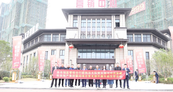 培優(yōu)共建，互助互學(xué)——霍邱項(xiàng)目黨支部開展系列黨建共建活動(dòng)