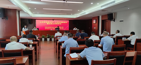 戴斌出席省康養(yǎng)公司等三家公司“合規(guī)    管理建設年”工作協(xié)調推進會暨法務工作聯(lián)席會