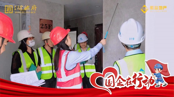 地產(chǎn)集團(tuán)開展“慶國慶、憶初心、促融合、迎盛會”系列活動