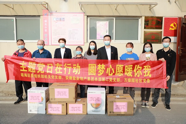 “學(xué)報告，見行動”本部第二黨支部與瑤海區(qū)萬綠園社區(qū)開展結(jié)對共建