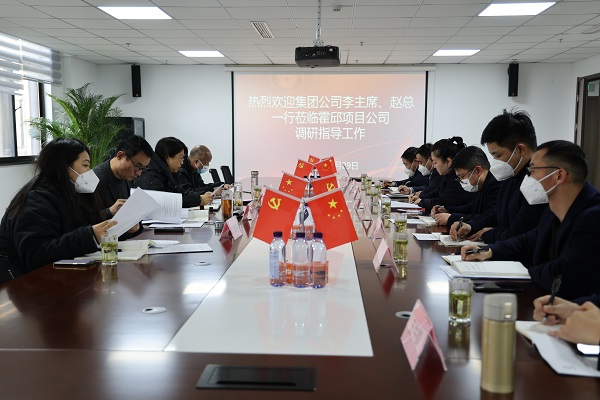 李芳、趙光祥一行調(diào)研指導(dǎo)徽鹽地產(chǎn)集團(tuán)霍邱項目公司春節(jié)維穩(wěn)及安全生產(chǎn)工作
