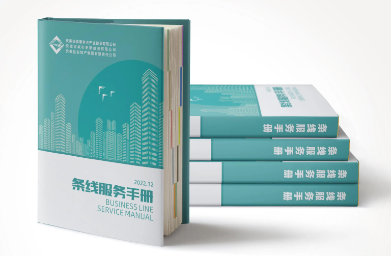 省城市更新等三家公司編纂印發(fā)《條線服務(wù)手冊(cè)》