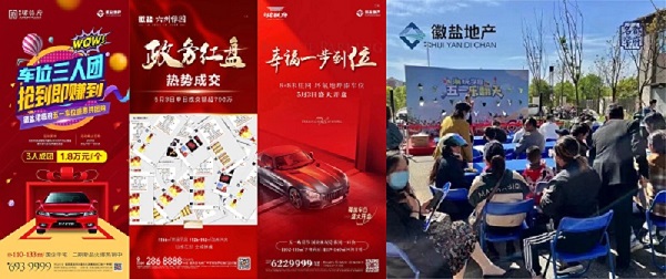 地產(chǎn)集團各項目“五一”熱銷