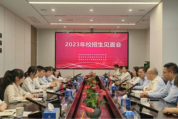 凝“新”聚力，未來可期——省城市更新等三家公司召開2023年校招生見面會(huì)